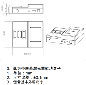高精度蝶形激光器驅(qū)動(dòng)尺寸圖2
